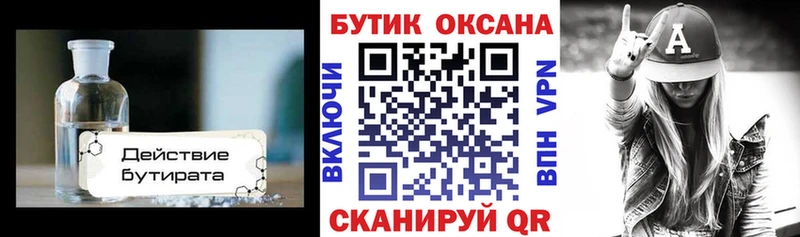 мега рабочий сайт  Лысково  БУТИРАТ вода  дарнет шоп 