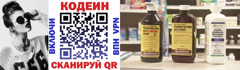Кодеин напиток Lean (лин)  Лысково 
