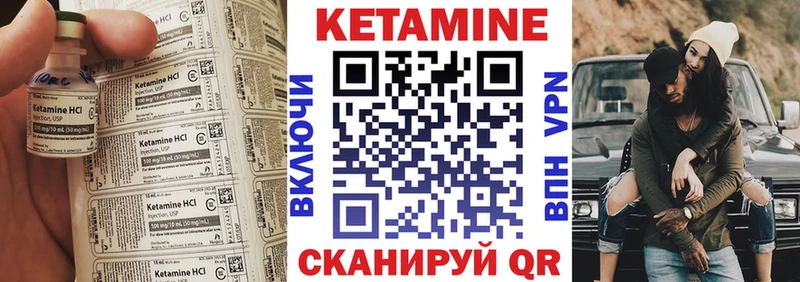 КЕТАМИН ketamine  Лысково 