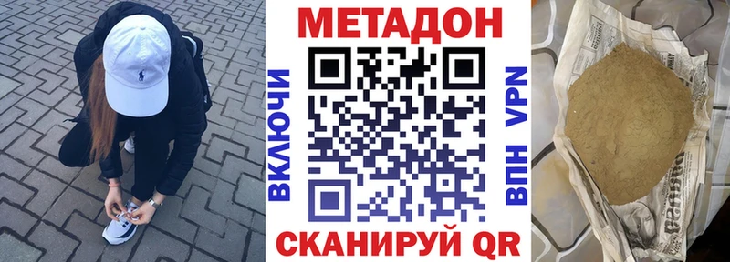 это официальный сайт купить наркоту Лысково МЕТАДОН methadone